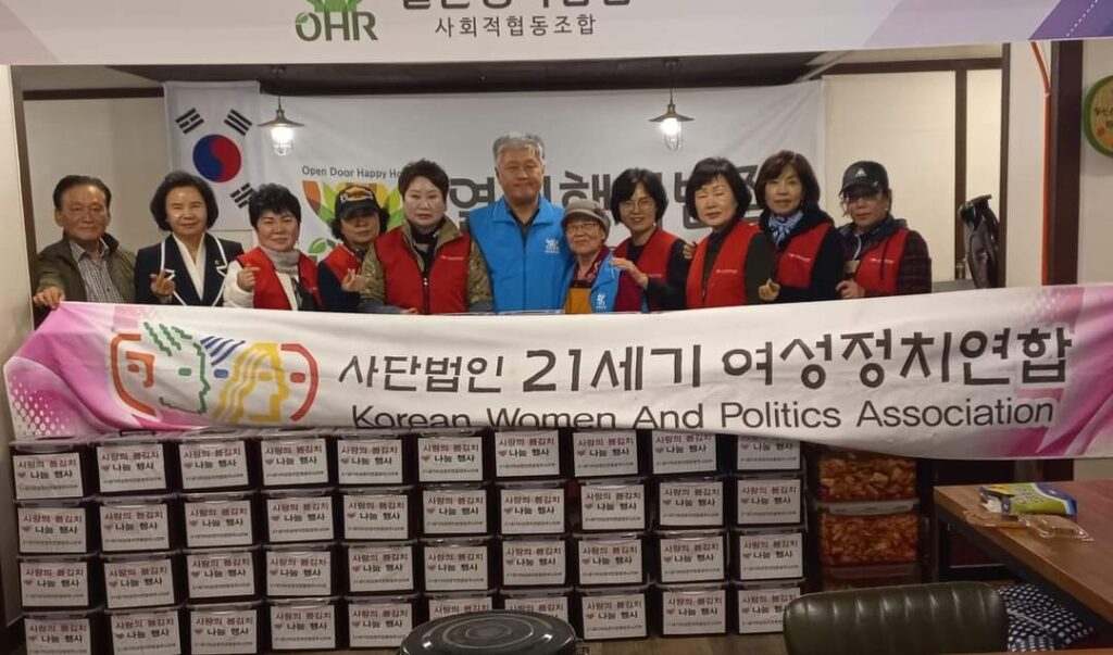 2023년3월11일 21세기여성정치연합 회원님들의 김치담그는 봉사와 기부를 하였다